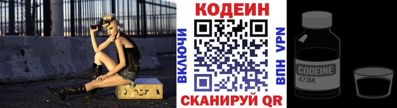 Кодеин Purple Drank  ОМГ ОМГ зеркало  Туймазы 
