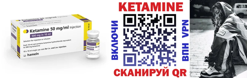 Кетамин ketamine Туймазы
