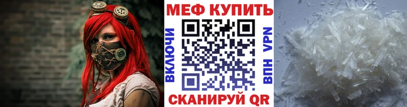 МЯУ-МЯУ 4 MMC  закладки  Туймазы 